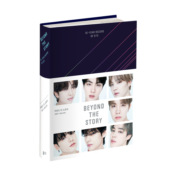 BTS Beyond the Story 10 Year Record of BTS Book - Korean Version image 1