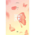 BTS - The Most Beautiful Moment in Life Pt 2 4th Mini Album - Peach version main image
